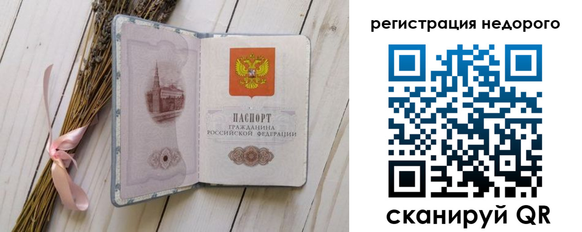 временная регистрация собственник в Горнозаводске